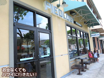 パイオロジー ピッツェリア(PIEOLOGY PIZZERIA)のテラス席