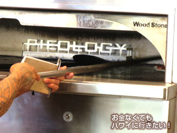 トッピングが全て終了したらピザ窯へ