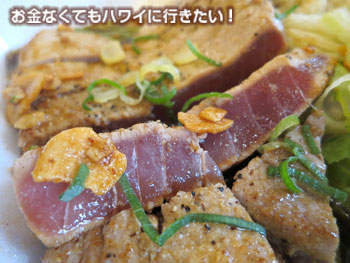 パイオニアサルーンのガーリックアヒステーキ(断面)