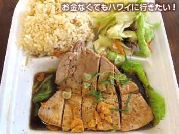 パイオニアサルーンのガーリックアヒステーキ