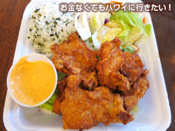 パイオニアサルーンのモチコチキン