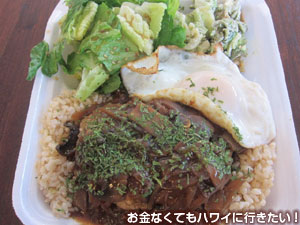 パイオニアサルーンのロコモコ