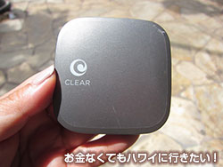 前回購入した機器(数年前)