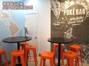 ポケバー(POKE BAR DICE&MIX)の店内2