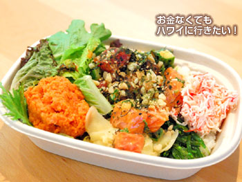 ポケバーのポケ丼(ポケボール)レギュラーサイズ