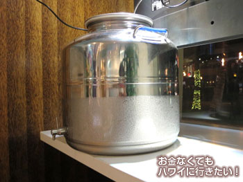 水もセルフで