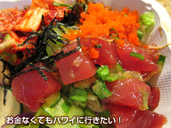 POKE&BOXのアヒ(マグロ)ポケ