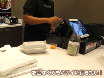 会計をして完了
