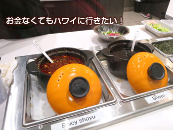 ポケの味付けを選択を選択