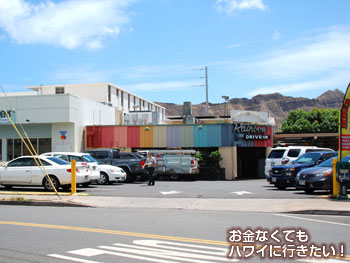 レインボードライブインに到着(トロリー停留所から)