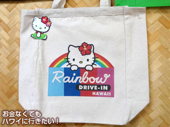 レインボードライブインのキティちゃんエコバッグ