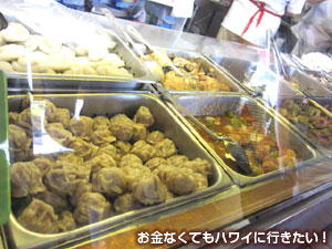 ロイヤルキッチンの惣菜