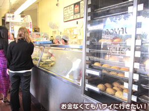 ロイヤルキッチンの店内