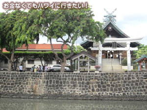 ロイヤルキッチンの対岸はハワイ出雲大社