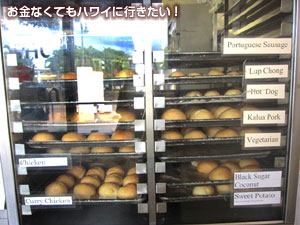 ロイヤルキッチンのマナプア(ショーケース)