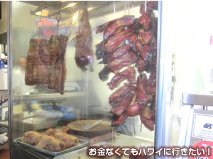 ロイヤルキッチンのロースト肉(4種)