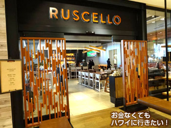 ルシェロの入口