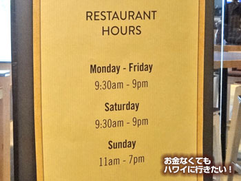 ルシェロの営業時間