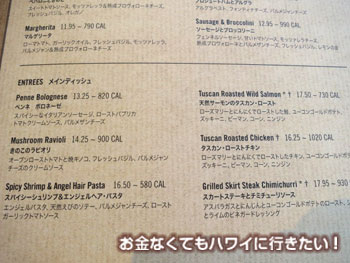 ルシェロの日本語メニュー