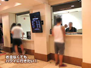 ハワイ両替