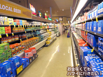 セーフウェイカパフル通り店のビール売り場