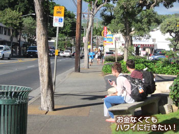 セーフウェイ最寄りのバス停