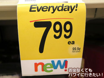 セーフウェイカパフル通り店の