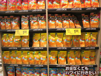セーフウェイカパフル通り店のハワイアンサンのパンケーキミックス
