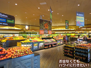 セーフウェイカパフル通り店の店内