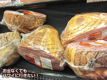 セーフウェイカパフル通り店のアメリカンサイズのブロック肉