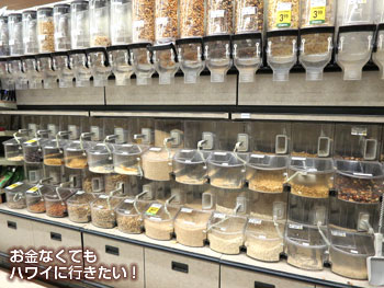 セーフウェイカパフル通り店の量り売りコーナー