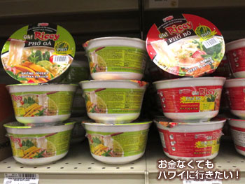 セーフウェイカパフル通り店のフォー(エースコック)