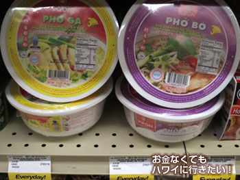 セーフウェイカパフル通り店のフォー(VIFON)