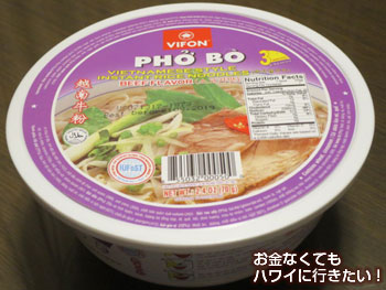 セーフウェイカパフル通り店で買ったVIFONのビーフフォー