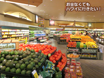セーフウェイカパフル通り店の青果売場