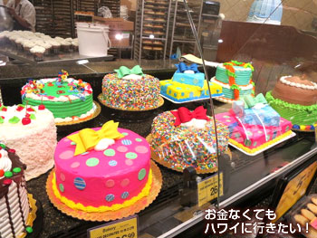 セーフウェイカパフル通り店のケーキコーナー