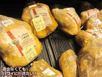 セーフウェイカパフル通り店のターキー(1ホール)