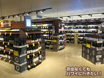 セーフウェイのワイン売り場