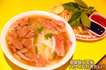 サイゴンズ サラダカフェのビーフ フォー