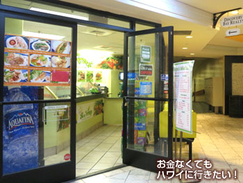サイゴンズ サラダカフェの外観