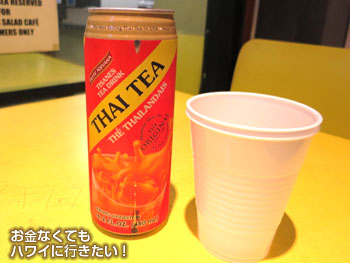 サイゴンズ サラダカフェのタイティー