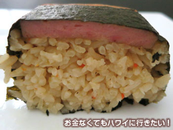 セブンイレブンのフライドライススパムむすび(断面)