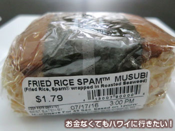 セブンイレブンのフライドライススパムむすび