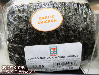 セブンイレブンのガーリックチキンジャンボむすび