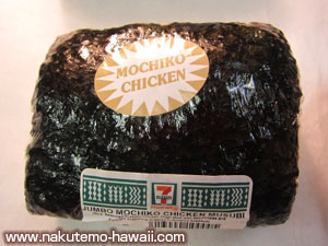 セブンイレブンのモチコチキンジャンボむすび