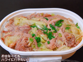 セブンイレブンのカルアポーク&キャベツボウル(中身)
