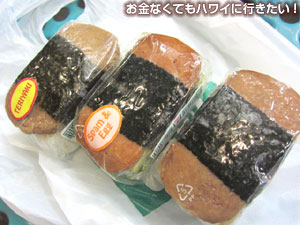セブンイレブンのスパムむすび3種類