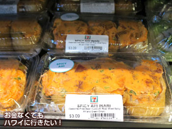 セブンイレブンのスパイシーアヒイナリ