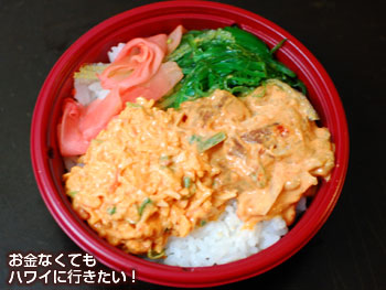 スパイシーアヒポケ&スパイシーシーフードサラダスシボウル(中身)