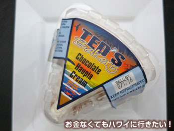 テッズベーカリーのチョコレートハウピアクリーム